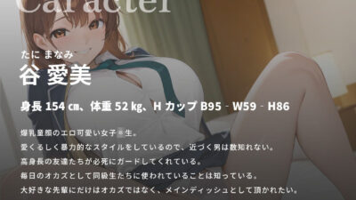 【1時間20分】オナサポJK〜早漏の先輩を密着耳元誘惑でトレーニングしてあげる♪〜【バイノーラル/巨乳/耳舐め】 もうたまらんｗ
