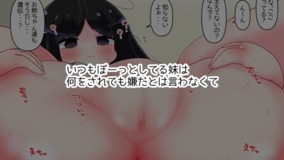 ウチの妹ニートひなこ（23） エロすぎるやろ…
