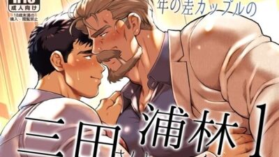 とある年の差カップルの三田さんと浦林くん1 こんなの射精不可避ｗ