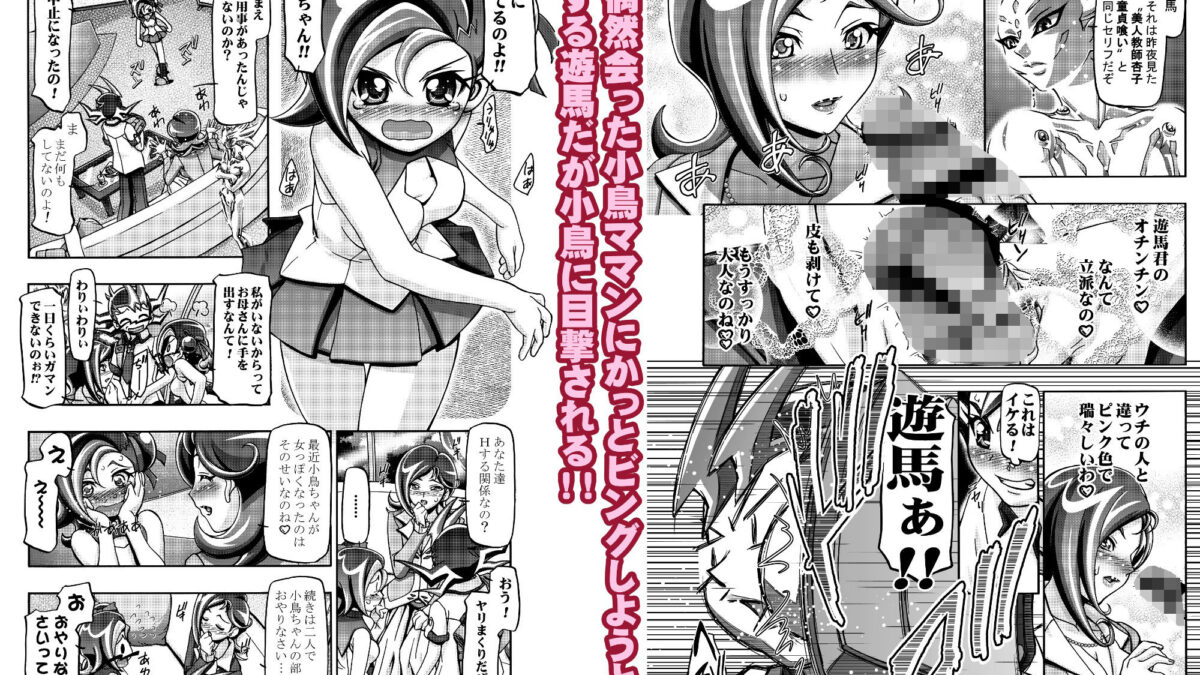 小鳥どんぶり おすすめ作品！！