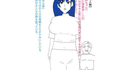姉が犯●れ、雌オナホにされる。 こんなの射精不可避w