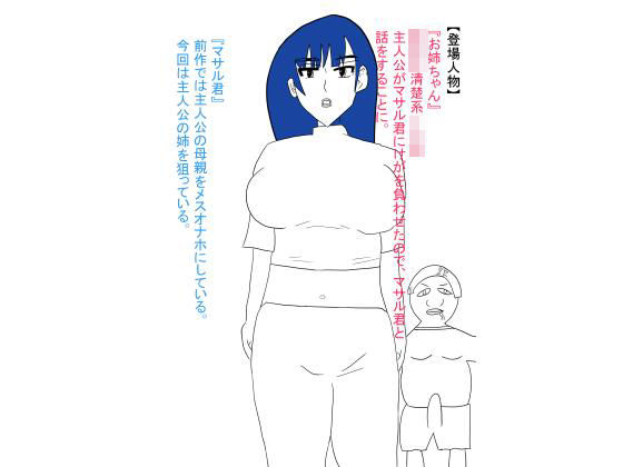 姉が犯●れ、雌オナホにされる。 こんなの射精不可避ｗ