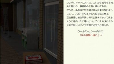 生人形を連れ帰る・下 今夜のオカズに！！