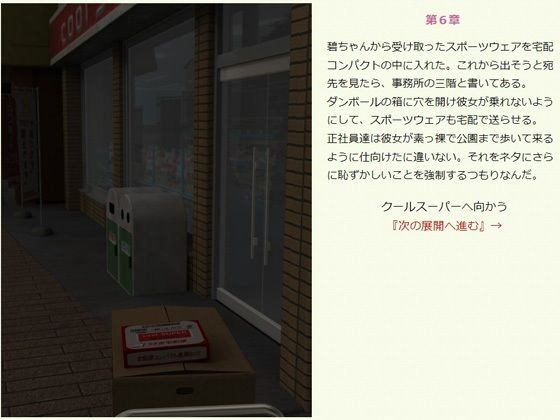 生人形を連れ帰る・下 今夜のオカズに！！