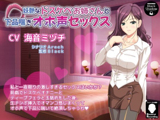 妖艶なドスケベお姉さんと下品喘ぎオホ声セックス 今夜のオカズに！！