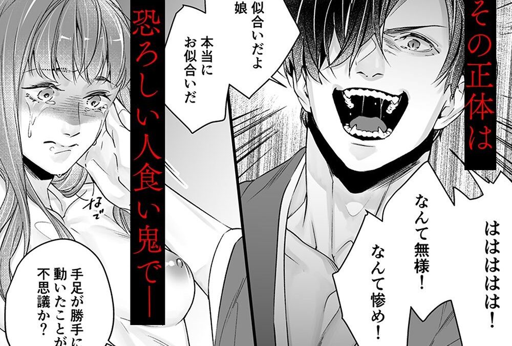隠し鬼 こんなの射精不可避ｗ