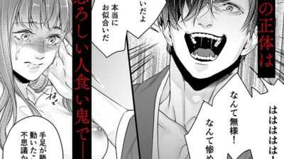 隠し鬼 こんなの射精不可避ｗ