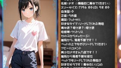 ロリっ娘風俗体験記〜冴えないオジサンの風俗日記〜 エロすぎるやろ…