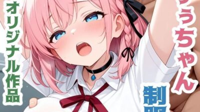 すぅちゃん  制服 こんなの射精不可避ｗ