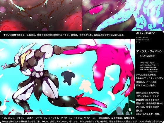 【ジナシス13】星桜のアトラ〜ATLA:SAKURASAKU〜【ナンバリング本編】 おすすめ作品！！