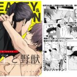 王子と野獣BEAUTY＆DRAGON 今夜のオカズに！！