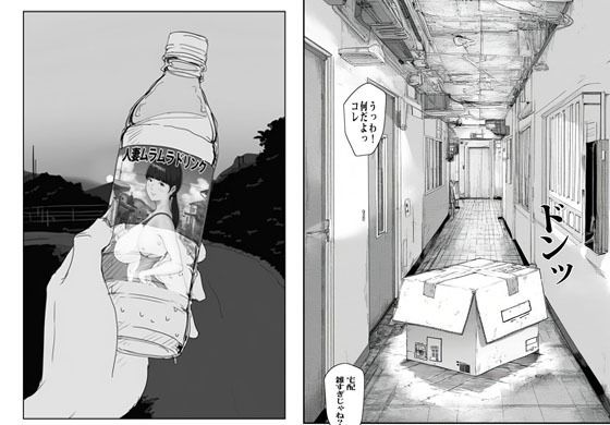 自販機で人妻が売ってたので買ってみたらエグかった エロすぎるやろ…