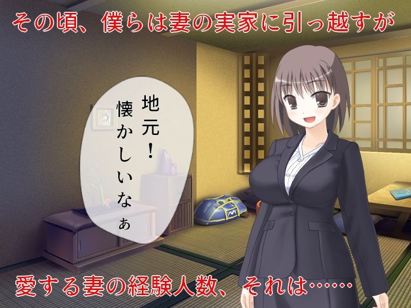 精神的NTR  妻の故郷に引っ越して、見つけた無数の過去の痕跡 こんなの射精不可避ｗ