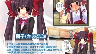 俺をエロで篭絡！ロリ守護霊と妖怪女狐のHな同居性活 3巻 おすすめ作品！！