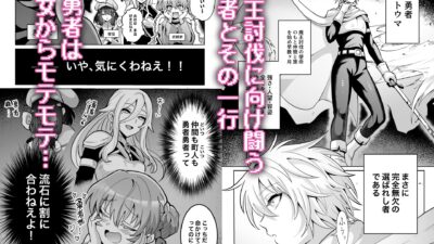 勇者様がファザコンでカントボーイだったので催●メス堕ちさせてみた。 もうたまらんｗ