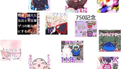 【総集編・約10GB】ネクストジェネレーションスペシャルパック【2025・ゲームオンリー】 エロすぎるやろ…