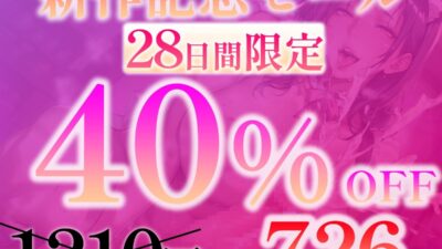 ふたなりメイドにオホられる〜雑魚オスぼっちゃまのマゾアナルにザーメン流し込んでメスに堕としてさしあげます〜【高音質KU100】 こんなの射精不可避ｗ