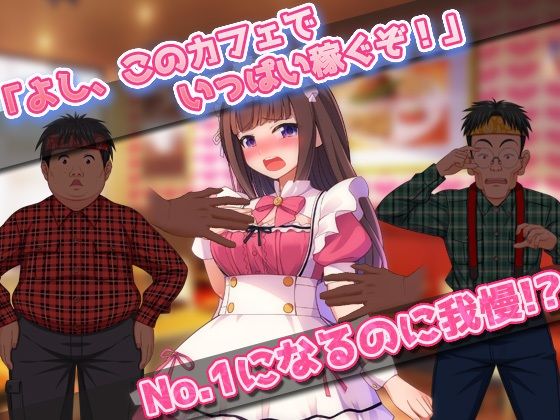 【Android版】女体化妊娠｜可愛いメイドになってキモ童貞に孕ませサービスしちゃう、俺！ もうたまらんｗ