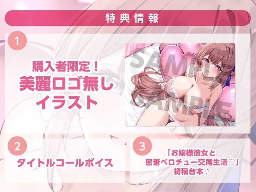【キス×いちゃラブ】妊娠願望強めのお嬢様彼女と密着ベロチュー交尾生活【KU100収録】 もうたまらんｗ