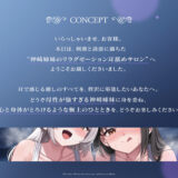 【完全紹介制耳舐めサロン2】〜神崎姉妹の添い寝イヤーサロンにようこそ〜 今夜のオカズに！！