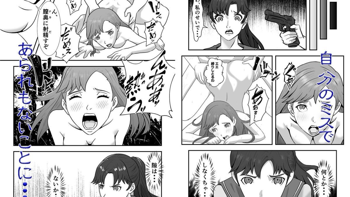 囚われのエージェント  あこがれの先輩の前で・・・ おすすめ作品！！