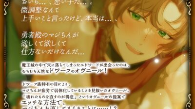 マジちん勇者〜おいらの穴を使ってください！〜 こんなの射精不可避ｗ