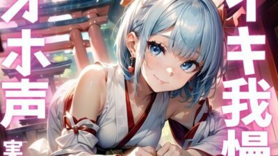 【期間限定110円  オナニー実演】イキ我慢できずにアクメ絶叫しちゃう変態メス 今夜のオカズに！！