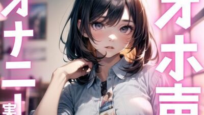 【期間限定110円  オナニー実演】ド下品アクメで絶頂 もうたまらんｗ