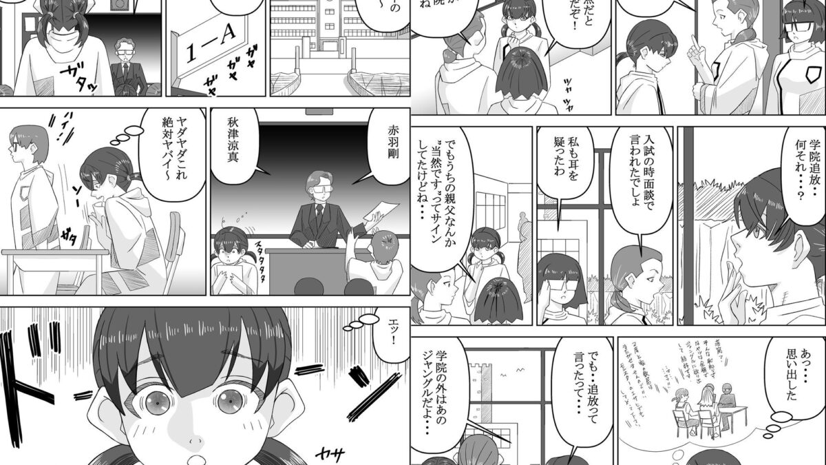 エージェントK  第4話  旋律師 おすすめ作品！！