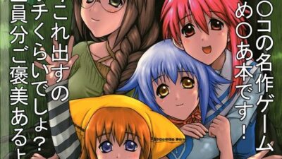 ゆめえりあ 今夜のオカズに！！