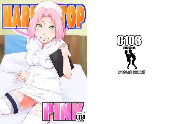 NARUTOP PINK おすすめ作品！！