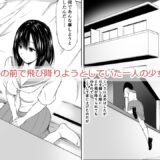 投げやり少女は抵抗しない おすすめ作品！！