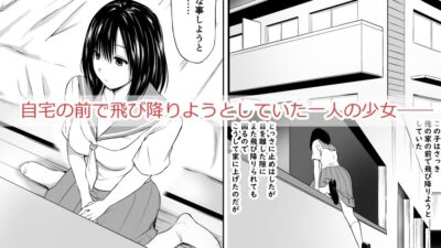 投げやり少女は抵抗しない おすすめ作品！！