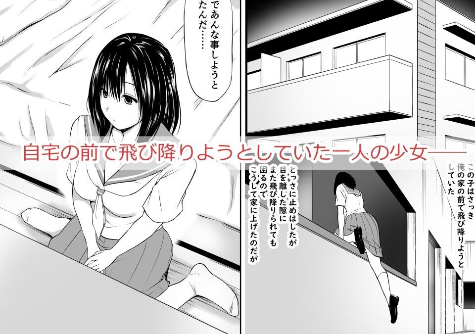 投げやり少女は抵抗しない おすすめ作品！！