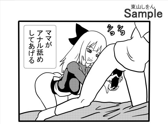 息子と間違えて筆下ろし！？暗闇の中、アナル舐めパイズリする人妻！ 今夜のオカズに！！