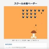 スクール水着ベーダー エロすぎるやろ…