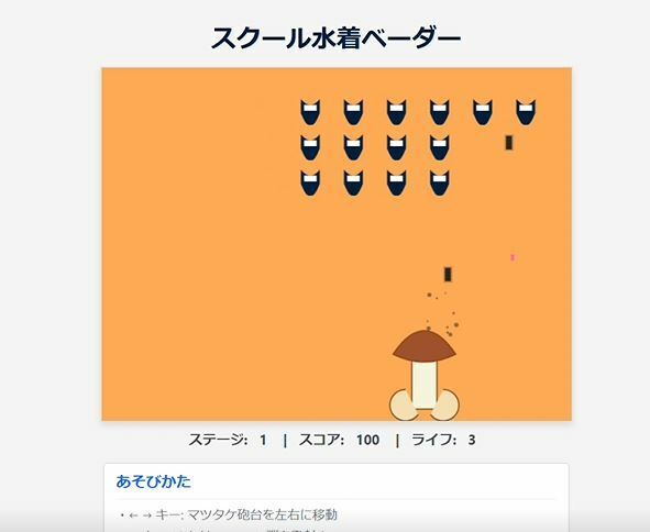 スクール水着ベーダー エロすぎるやろ…