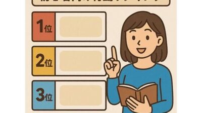 レ●プしやすさランキング:初心者向け【性的暴行】 おすすめ作品！！