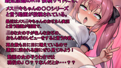 メス〇キちゃんとおぢんぽぉバトル 後半戦 エロすぎるやろ…