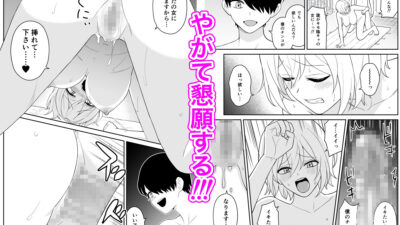 僕をイジメるヤンキーギャルを鍛えたチンコでわからせる 今夜のオカズに！！