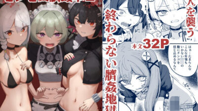 ゼンゼロ臍姦本2 エロすぎるやろ…