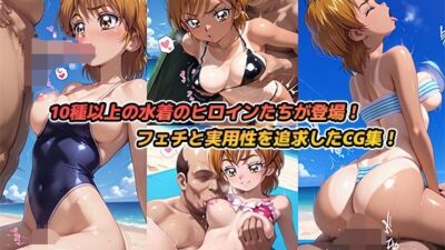 ビーチでヤリ放題！水着ヒロイン【ふたりはプリキュアMax Heart】 こんなの射精不可避ｗ