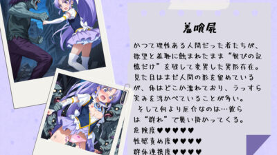 がんばれ！フォーチュンちゃん☆ 今夜のオカズに！！
