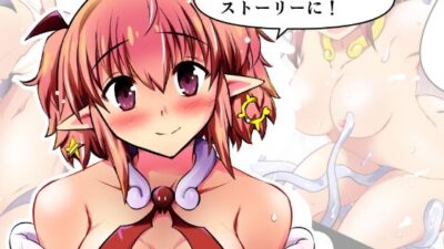 みかにハラスメント〜みかにサキュバスのセカイ〜＋ショート4作【下巻】 今夜のオカズに！！