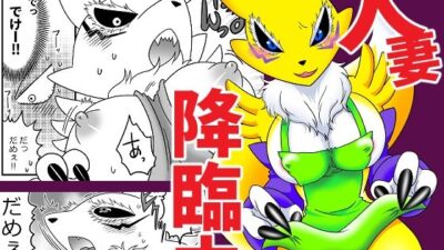 人妻降臨中 おすすめ作品!!