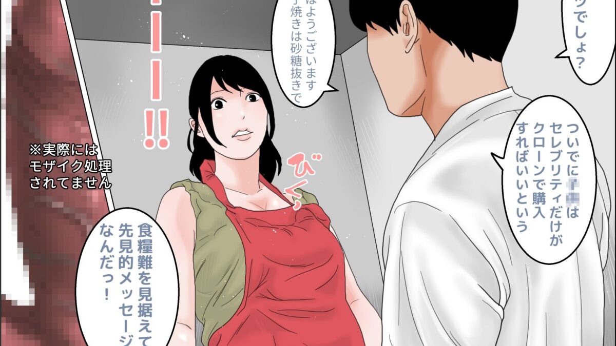 ヴィンテージおばさん  中編 今夜のオカズに！！