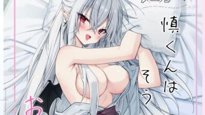 血を飲ませてほしい吸血鬼ちゃん〜慎くんはそういうお年頃〜 もうたまらんｗ