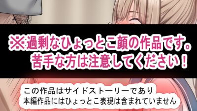 部屋から出た後、下品なひょっとこフェラをさせられた こんなの射精不可避ｗ