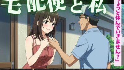 【主婦特集】義理のお父さんと自宅でセックスする主婦｜宅配便のおじさんとセックスする主婦 こんなの射精不可避ｗ