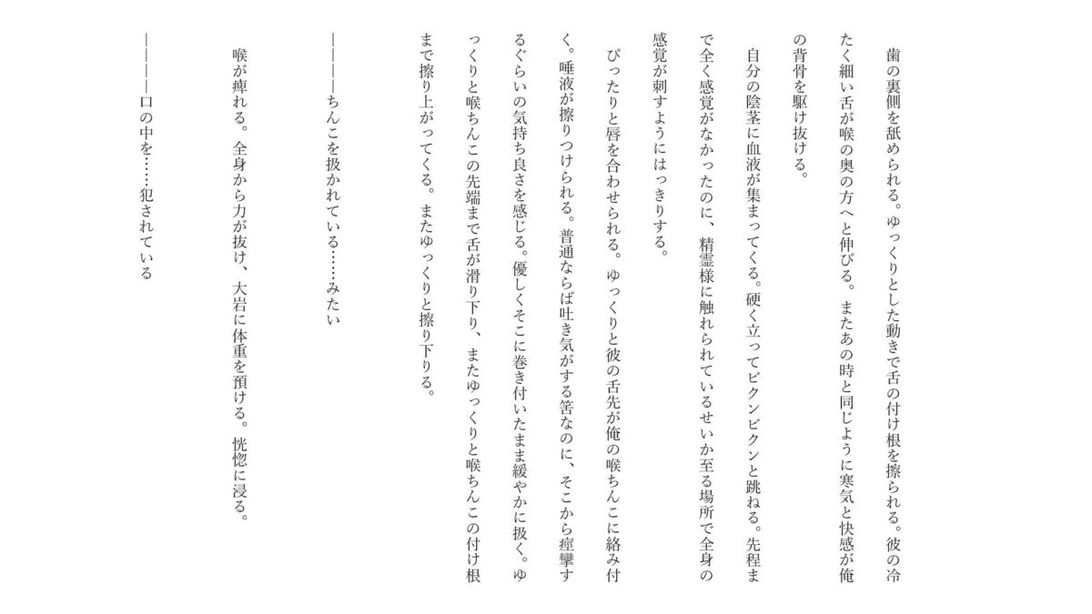 俺は水の精霊にジュボジュボ犯●れる おすすめ作品！！